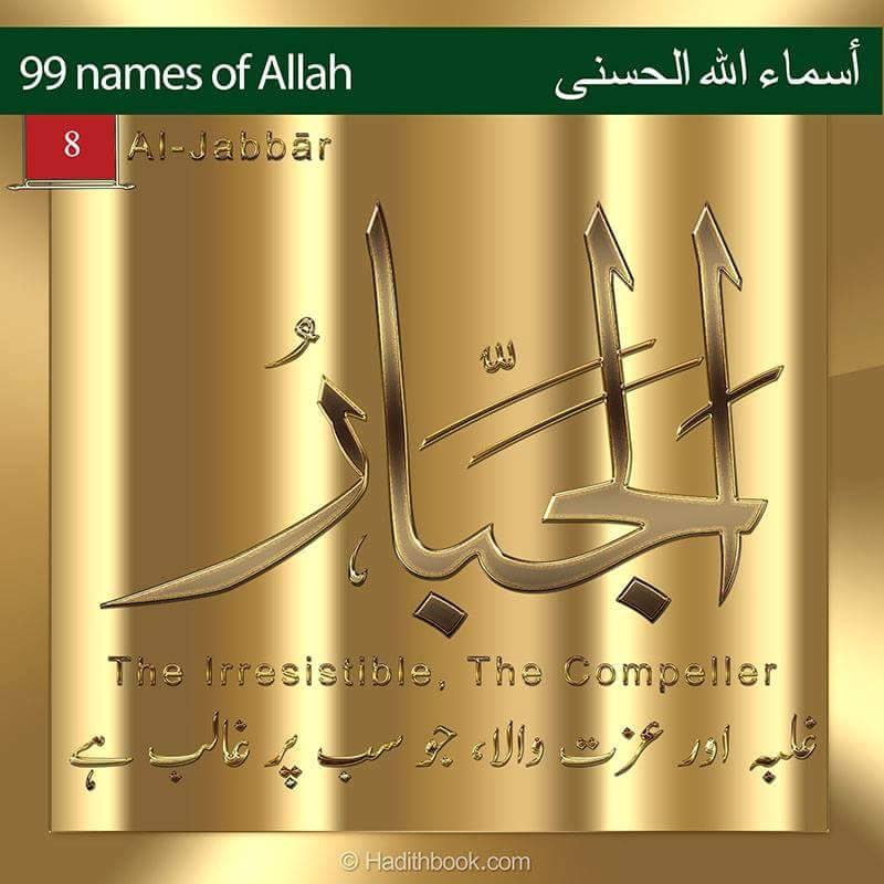 99 names of allah and meanings